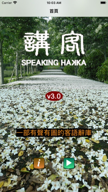 Speaking Hakka