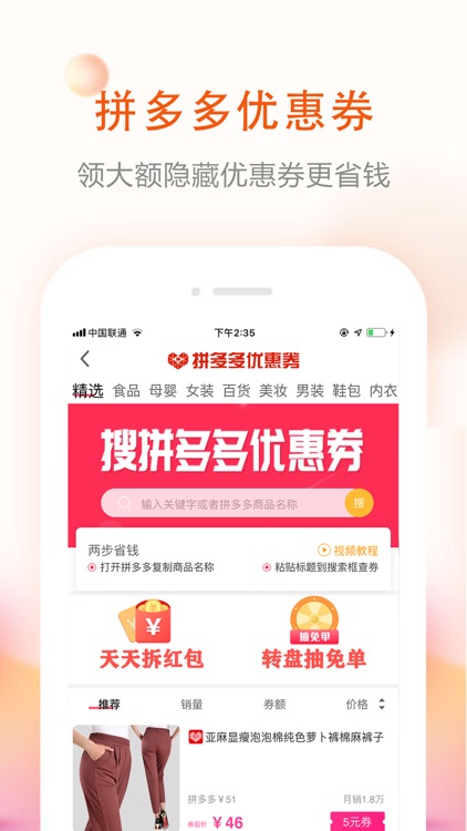 券老大优惠券 更多人使用的优惠券app