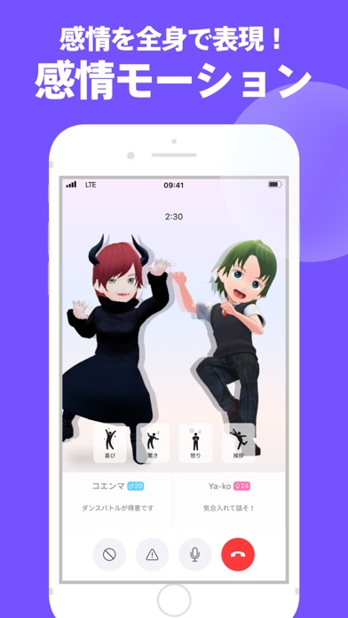 avabble（アバブル）-  アバターで繋がる通話アプリのおすすめ画像4