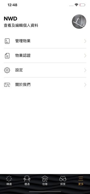 Artisanal Living(圖5)-速報App