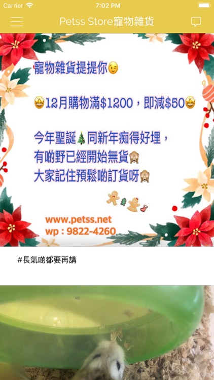 Petss Store 寵物雜貨