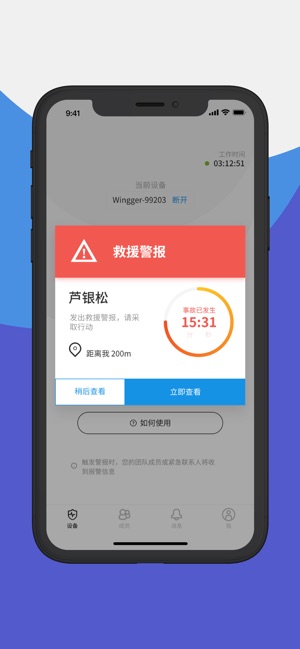 Wingger(圖3)-速報App