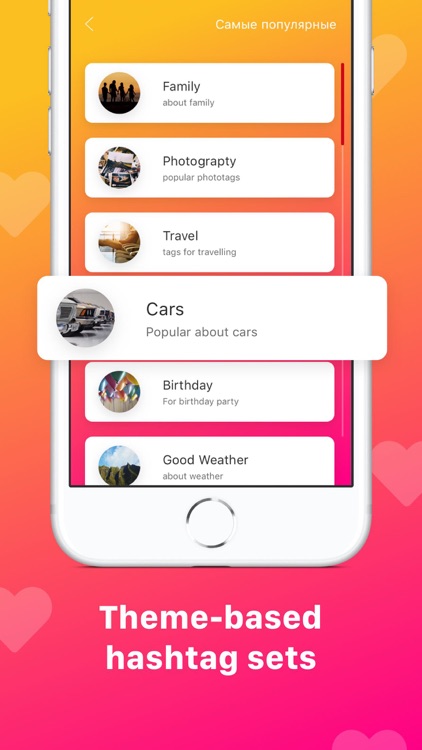 Pro Hot Hashtags for Instagram screenshot-4