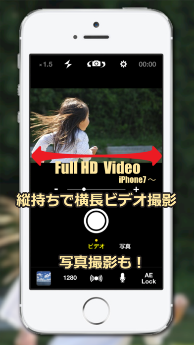 HiVideo - 縦持ち横長写真&ビデオ... screenshot1