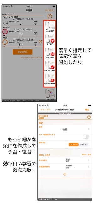 わたしの暗記カード With 読み上げ単語帳 をapp Storeで