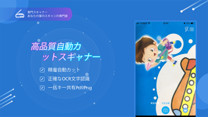 スキャナー - PDF OCR 翻訳カメラ文書スキャンのスクリーンショット1 スキャナー - PDF OCR 翻訳カメラ文書スキャンのスクリーンショット1
