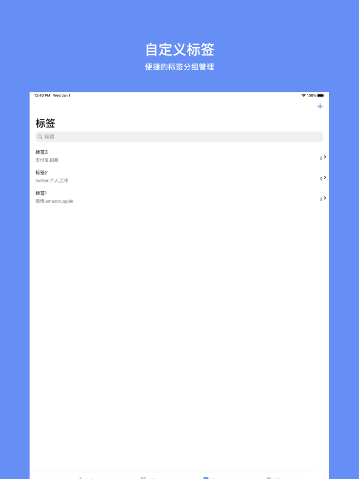 我的密码-密码保护助手