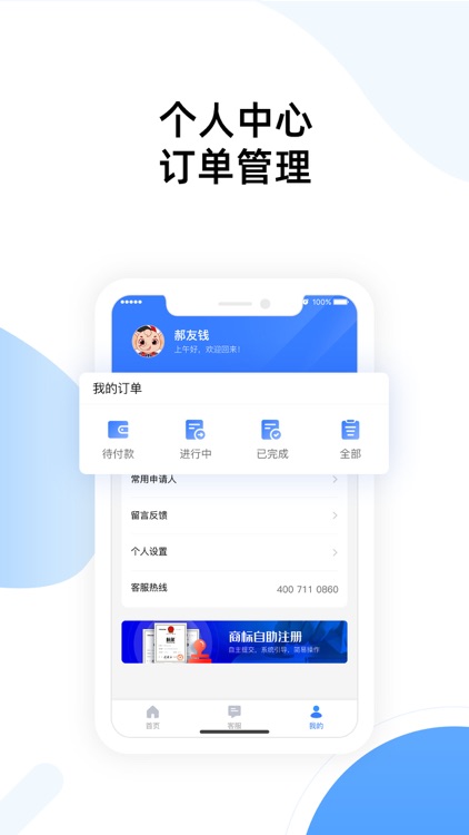 标象商标自助注册