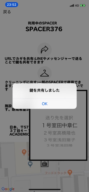 SPACER(スペースアール）(圖4)-速報App