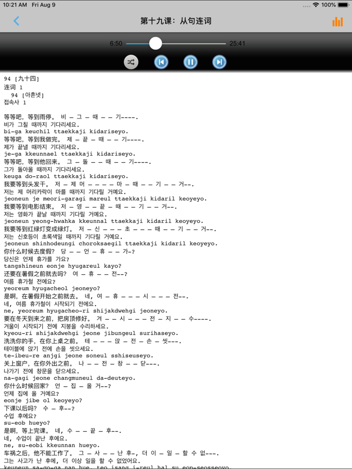 学韩语中韩双语版 -学韩文金牌助手
