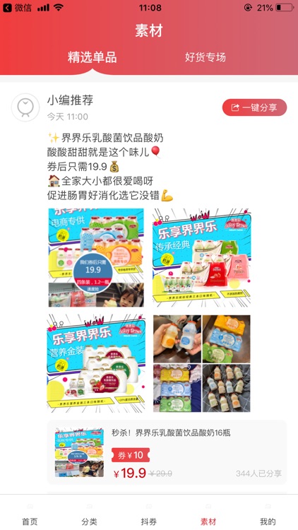 哎呦酱 screenshot-3