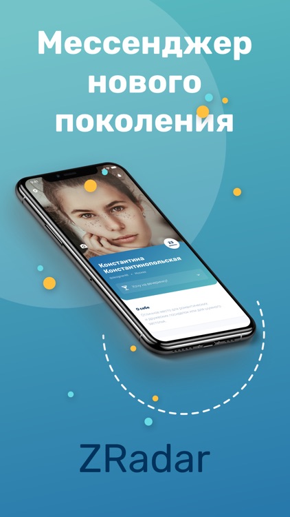 Zradar - события и рестораны