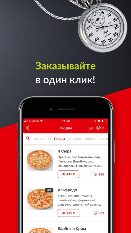 Телепицца