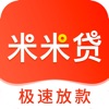 米米贷-极速贷之现金分期有钱花App