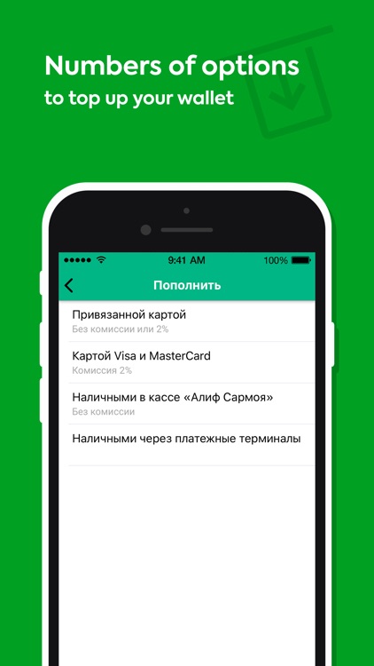 alif.mobi - мобильный кошелек screenshot-5