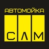 Автомойка СЛМ на АЗС Блок