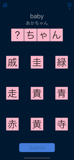 Kanji Bee(圖6)-速報App