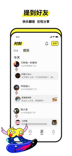 Heychat - Z世代青年社交(圖4)-速報App