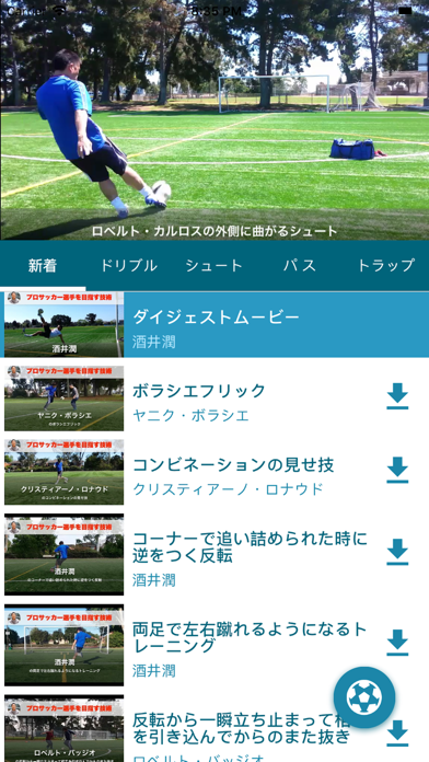 Soccer Hacker screenshot 3