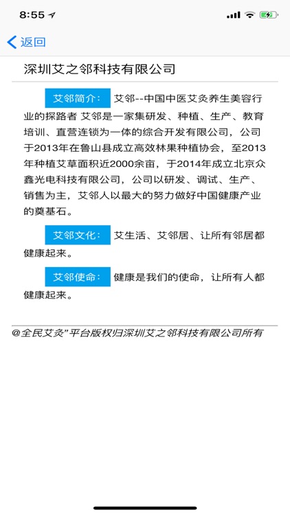 全民艾灸 screenshot-4