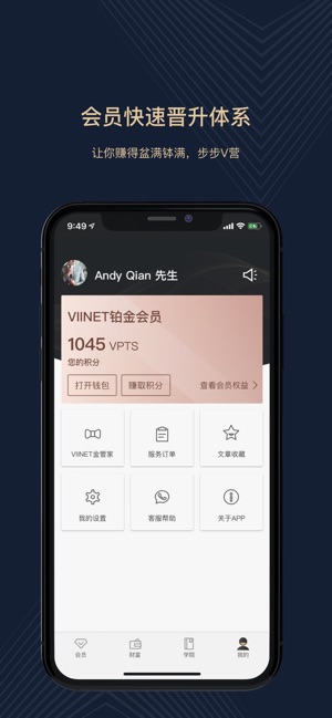 V宝盈(圖4)-速報App