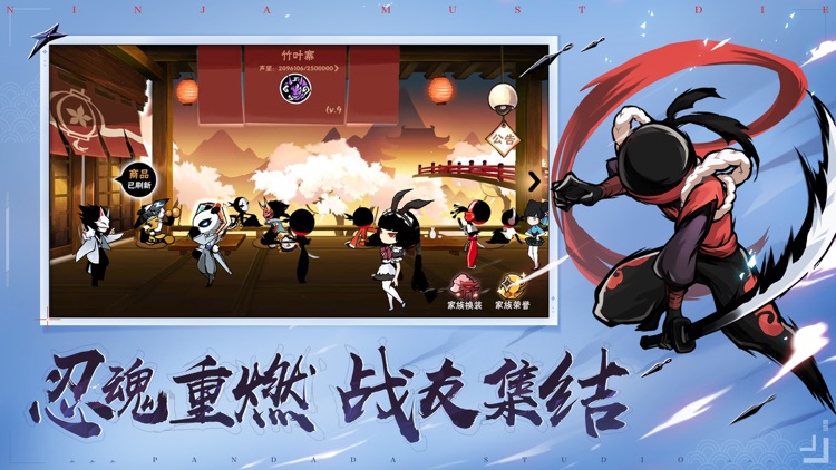 忍者必须死3