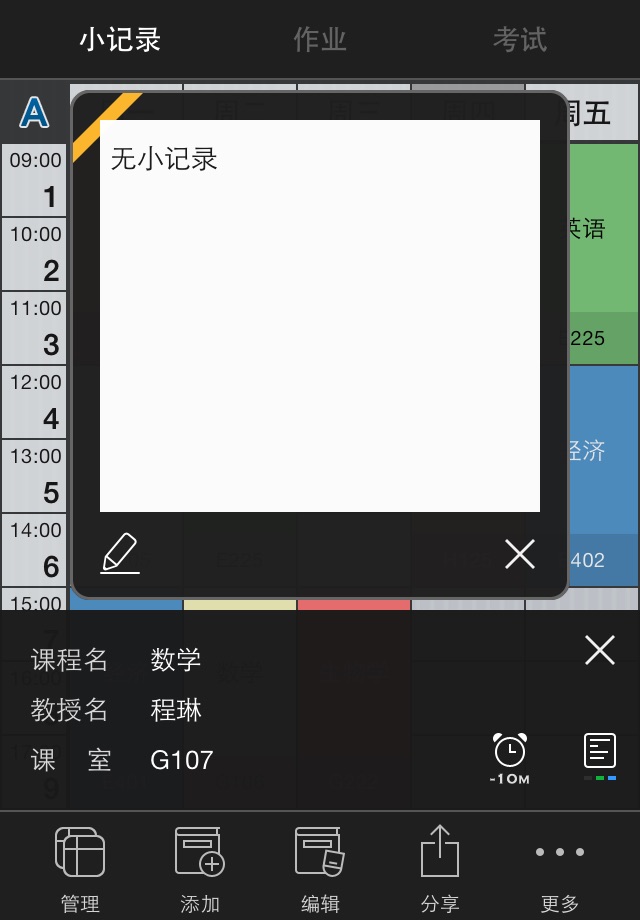 Handy Timetable Pro screenshot 2