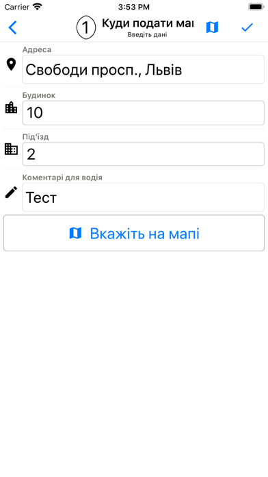 ТАКСИ 765 (Львов) screenshot 4