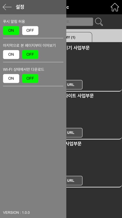 Drhitec(디알하이텍) screenshot-3