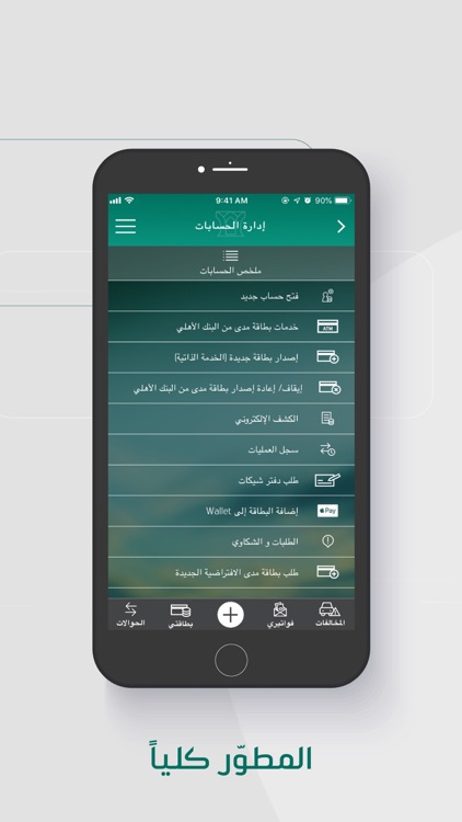 AlAhliMobile screenshot-3