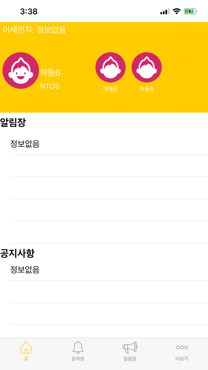 키즈콜 초등학교