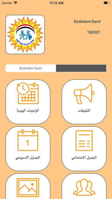 ابتدائية ورود الجنة screenshot 3