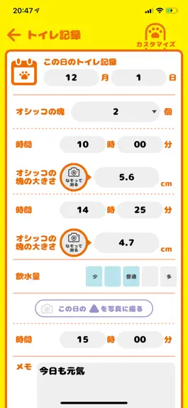 Game screenshot 猫ちゃんのトイレ日記 hack