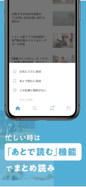 ライブドアニュース 話題の要約付きニュースアプリ をapp Storeで