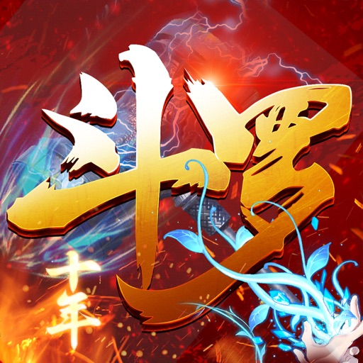 斗罗十年-迎斗罗动画新季送周签名边 龙王传说