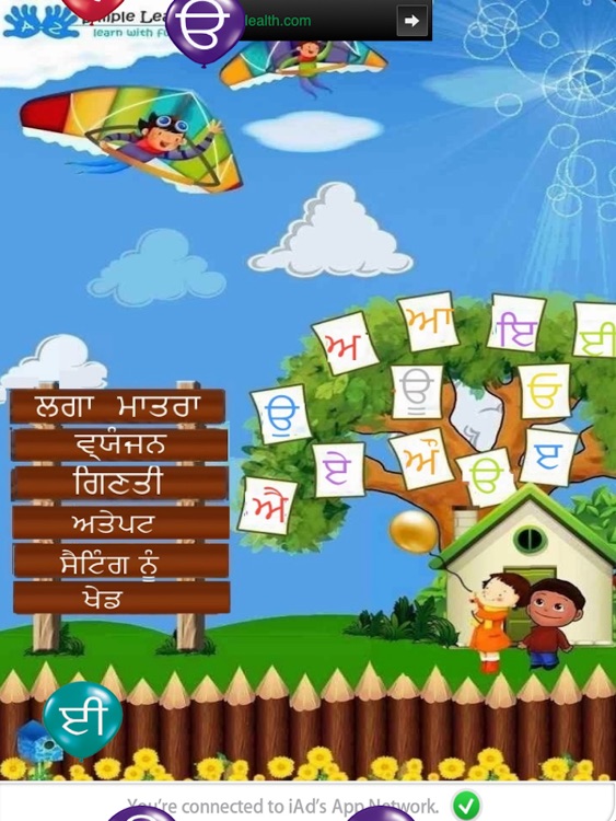 Learn Alphabet-Punjabi screenshot-3