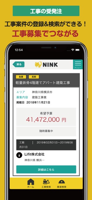 NINK(圖3)-速報App