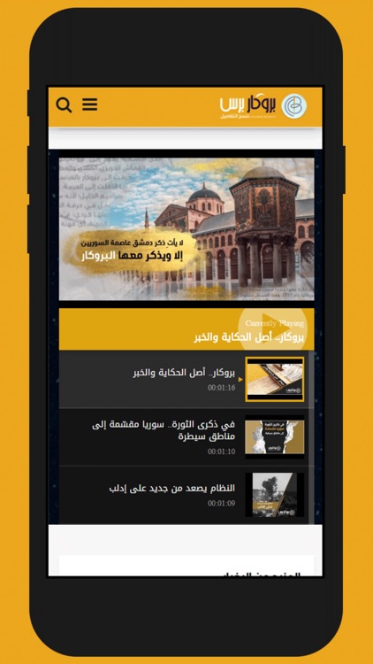 بروكار برس screenshot-6