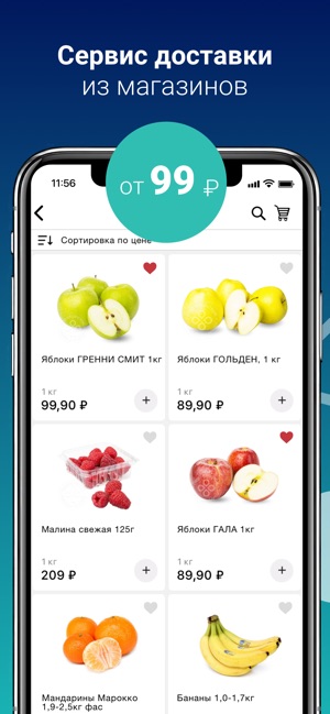 SaveTime доставка продуктов(圖1)-速報App