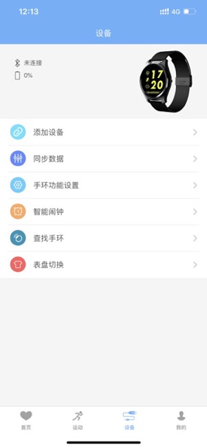 TFit(圖3)-速報App