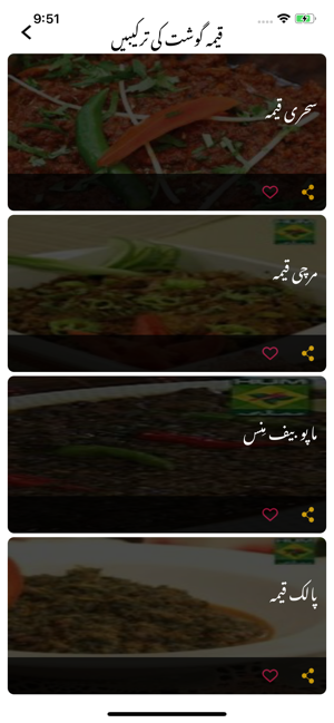 Beef & Mutton Recipes in Urdu(圖3)-速報App