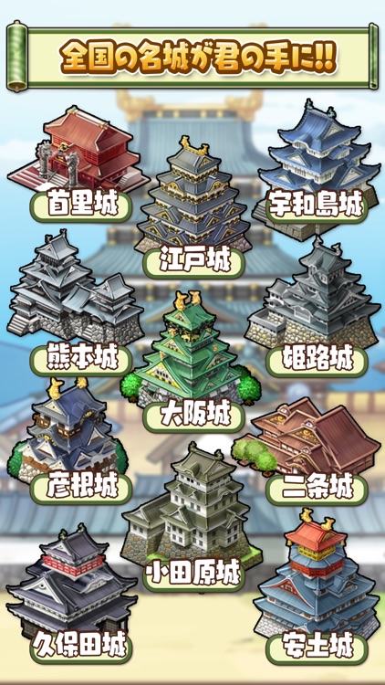 【戦国街づくり&バトル】しろくろジョーカー screenshot-3
