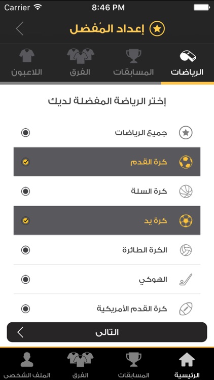 Kooora screenshot-3