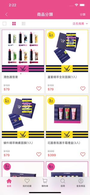 W-COSMETICS官方購物(圖5)-速報App