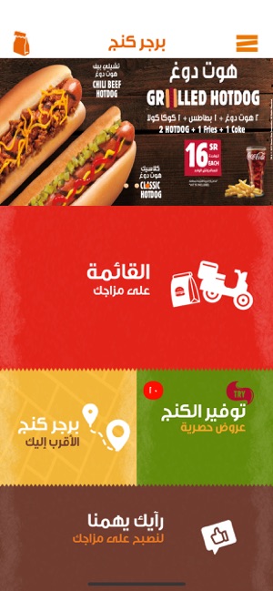 Burger King Arabia