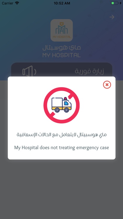 MyHospital - ماي هوسبيتال screenshot-3