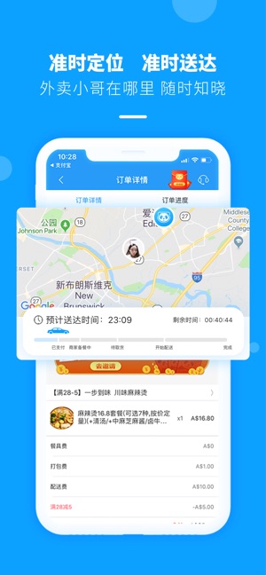 HungryPanda-熊猫外卖(圖6)-速報App
