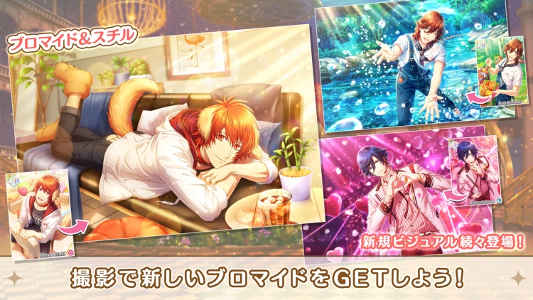 うたのプリンスさまっ Shining Live