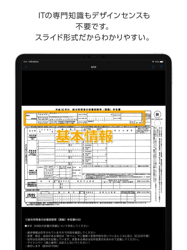 Teachme Biz for iPad(圖2)-速報App