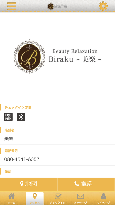 美楽 -BIRAKU- 公式アプリ screenshot 4